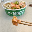 (주)빅볼 | 샐러디아 ** 생생연어 포케 &amp; 구운 어니언 새우 샐러드 빅볼 / 칼로리