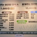 꽃게주는보리밥명암점 티스토리