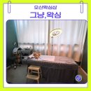오산 원동 브라질리언 왁싱 잘하는 곳, 라이콘 공식 인증샵 그냥 왁싱