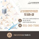 평안한의원 이미지