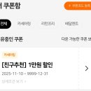 피플카 | 투루카(구 피플카) 이용 후기, 가성비 카쉐어링 렌트카 추천 만원 할인쿠폰