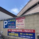 대성스파세차장 이미지