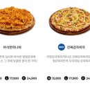청년피자 울산언양점 네이버블로그