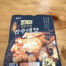 산이네축산 | 냉동곱창 홈술안주 곰곰 소곱창 + 진지 주당맛집 소대창 후기
