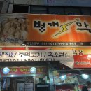 벙개막창행신 티스토리