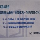 2024년 학교도서관 담당자 연수 - 초등담당자 이미지