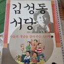 [찬샘레터 44/김성동서당]사물의 개념을 잡아주는 320자 이미지