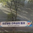 우성건축
