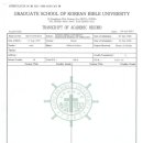 한국성서대학교 대학원 이미지