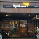 교촌치킨은평뉴타운점 네이버블로그