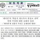 쇼킹 평강제일교회, 박윤식 “통일교 출신 박윤식과 동명이인” 이미지