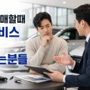 노원-현장-1114 | 신차구매시 필독!! 100대중 100대 나오는 이야기바로알아보자