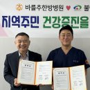 바를추한방병원 이미지