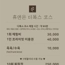 휴앤온