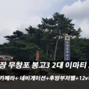 무창포주유소 이미지