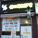 신화로닭발 이미지