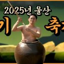 안성맞춤옹기