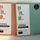 전산회계2급, 한방에 합격하는 공부비결