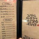 가장맛있는족발충주 - 290 | 가장맛있는족발충주