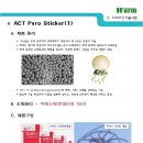 주식회사 아이팜 이미지