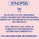 해피로 PC 대전 신성점 | 어쩌면 해피엔딩 관람 후기(박진주, 신성민 페어)