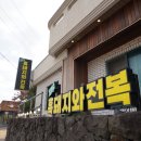 파미유호텔 | 서귀포 켄싱턴리조트 맛집 애정하는 필수코스!