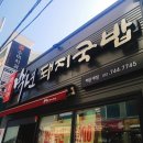 한가득순대국밥