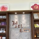 우리 한약국 이미지