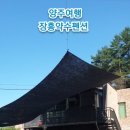 장흥약수펜션 이미지