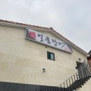 이천 회식 맛집 일품장어 후기