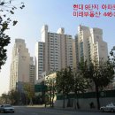 현대아파트 이미지