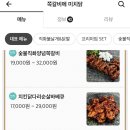 쪽갈비에 미치닭 이미지
