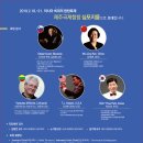 제주국제합창축제 이미지