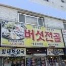 하씨토종흑돼지 | 부곡온천 밥집 "하씨토종흑돼지" 버섯전골,불낙전골