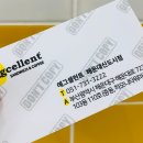 에그셀런트 해운대신도시점 이미지