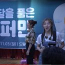 뮤지컬 뉴 달을 품은 슈퍼맨 이미지