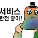 무지개땅콩