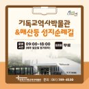 호남기독교박물관 네이버블로그
