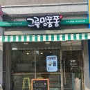 그루밍폼폼 이미지