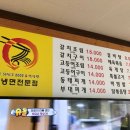 유성냉면 전주가 이미지