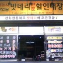 상림자동차정비 이미지