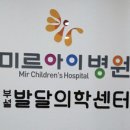 미르아이병원 이미지