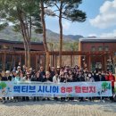 국립대전숲체원 이미지