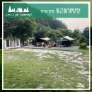 둥근돌 캠핑장 네이버블로그