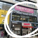 토리헤어 둔산점 이미지