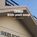 키즈풀숲 이미지