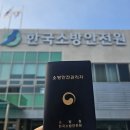 양벌2리 (옥내1) | 소방안전관리자2급 합격후기, 꿀팁 (경기 수원지부)