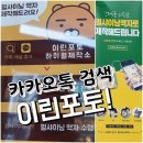 이린네일 - 21736 | 이린네일