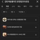 감탄계숯불치킨면목점 | 문정역 맛집 치킨 즉석에서 만드는 감탄계숯불치킨 문정법조타운점