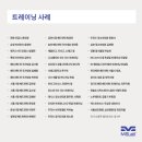 모데라 스포츠랩 이미지